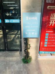 -痘院士专业祛痘皮肤管理