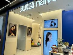 -天真蓝照相馆(五角场百联又一城店)