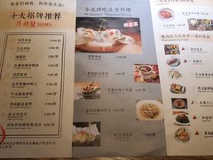 菜单-水木苼 蔬食料理
