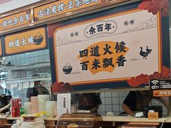 -余百年·现烧烧腊(布吉金利店)
