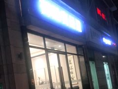 -御足宫影院式足道(平江万达店)