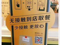 -麦当劳(望京国际商业中心店)
