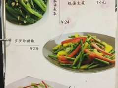 菜单-清真伊光阁饭庄