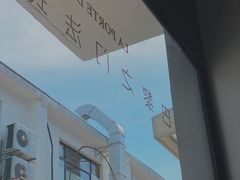 -La Porte de Paris 巴黎之门法式甜品