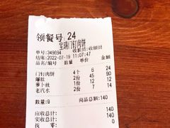 -宝瑞门钉肉饼店