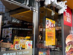 -麦当劳(杭州运河上街商业中心店)