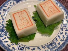 状元糕-宁波状元楼酒店(和义路店)