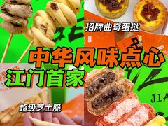 -喜点狮(江门大融城店)