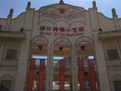 -海口骑楼小吃街