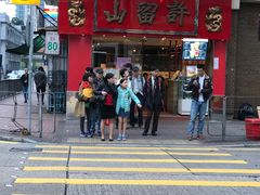 -许留山(上海街店)