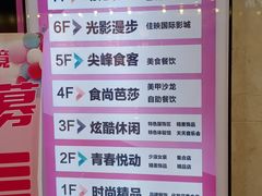 -吾悦广场(天津和平店)