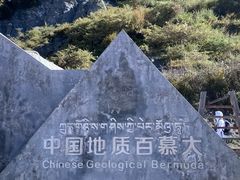 -墨石公园景区