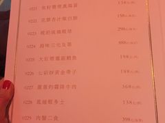 菜单-誉八仙茶室酒楼(新天地店)