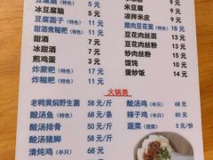 -袁家豆腐