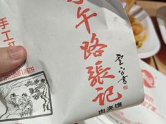 -子午路张记肉夹馍(兵马俑店)