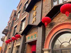 -金隆兴(镜湖店)