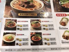 -李先生牛肉面大王(上海站南广场店)