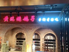 -鸽子窝(宋庄店)