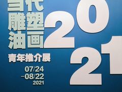 -上海油画雕塑院