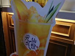 -茶百道(新城市广场店)