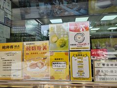 -鲍师傅糕点(永安里店)