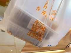 -龙记香港茶餐厅(久光百货店)