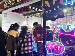 -帝京日语(春熙路旗舰校区)