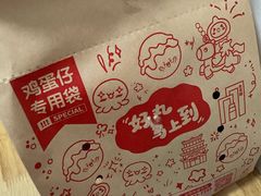 -咕噜咕噜·章鱼小丸子(西湖路店)