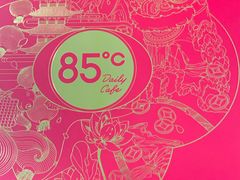 -85度C(上海周浦店)