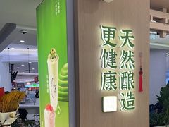 -宝珠奶酪(北京国瑞城购物中心店)