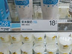 -白色日记·手作酸奶(麦凯乐店)