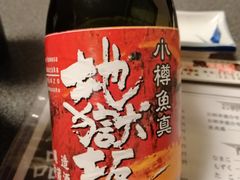 -鱼真(うおまさ)