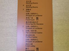 -澳门喜来登大酒店