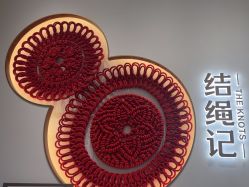 -结绳记(西北旺万象汇店)