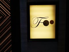 -深圳四季酒店·馥自助餐厅