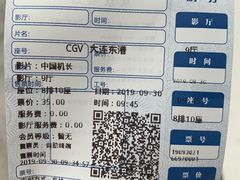 -CGV影城(东港IMAX店)