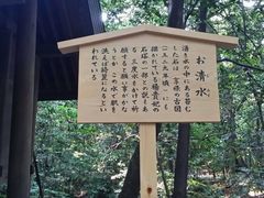 -热田神宫