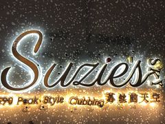 -苏丝的天空高空酒吧Suzie's Sky Bar
