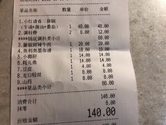 账单-陳艳红火锅(港汇店)