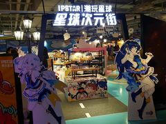 -IPSTAR潮玩星球(西单华威潮铺街店)