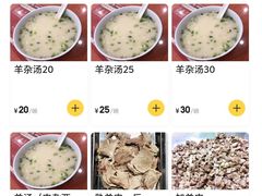 -教师之家赵家羊汤馆(东青龙街店)