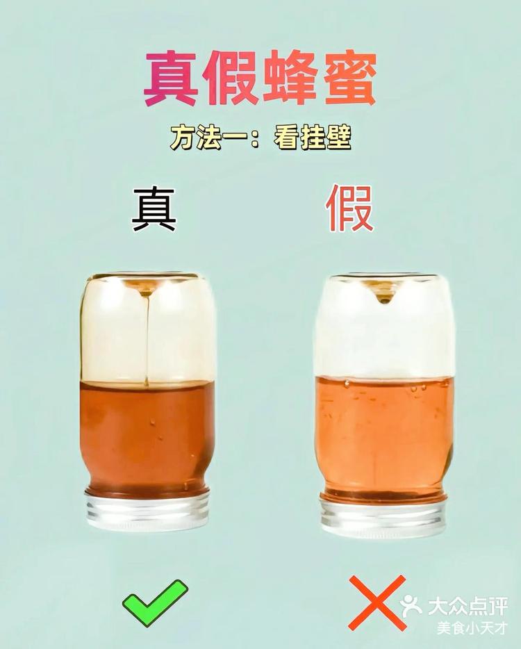 蜂蜜真假如何鉴定图片(蜂蜜真假如何鉴定图片对比)