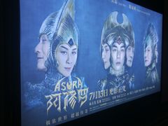 -博纳国际影城IMAX(中央大道店)