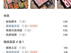 -燚青春东北泥炉烤肉(百合店)