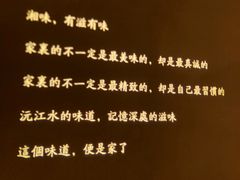 -沅江水·湖南家宴(南村万博长隆商圈店)