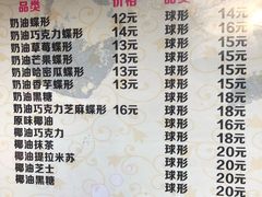 菜单-天津堆姐糖堆刨冰(河东区总店)
