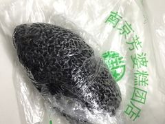 -芳婆糕团店(王府大街店)