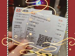 -保利国际影城杭州中南店