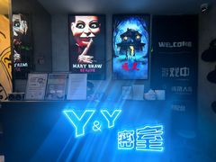 -Y&Y创意真人密室逃脱馆(人民广场步行街店)