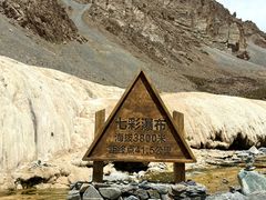 -祁连山·岗什卡雪峰景区